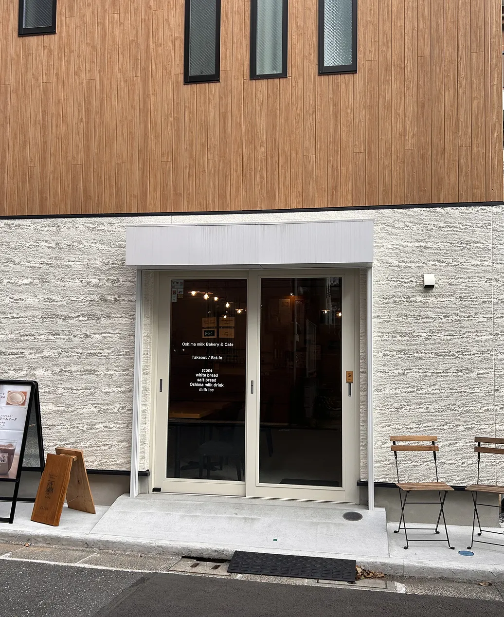 大島牛乳カフェ